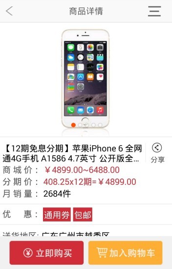善融商务app下载