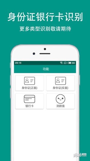 apus文字识别软件下载
