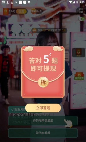 来玩短视频领红包