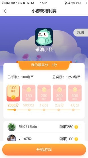 游侠赚