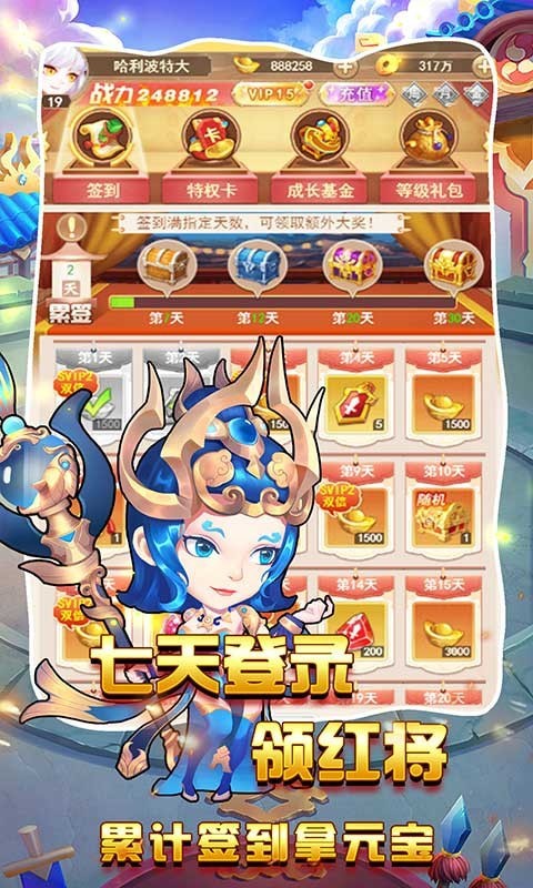 游艺传奇