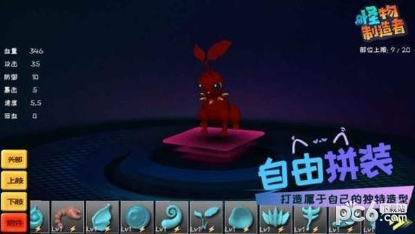 怪物工程师手游下载