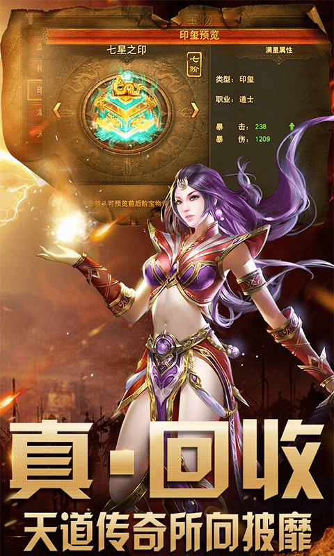 白虎战神