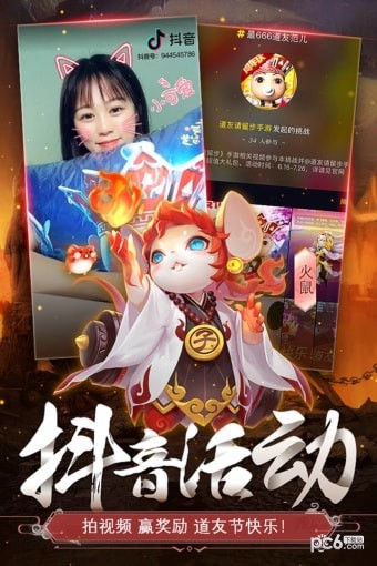 道友请留步九游版