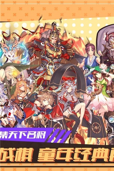 战棋天下海量版