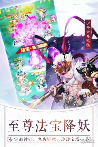 少年西游记九游版