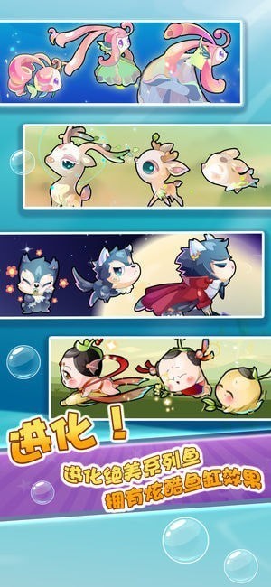 开心水族箱<a href=/zhuanti/808 target=_blank class=infotextkey>大主宰手游官方版|百度版|九游版</a>游戏下载