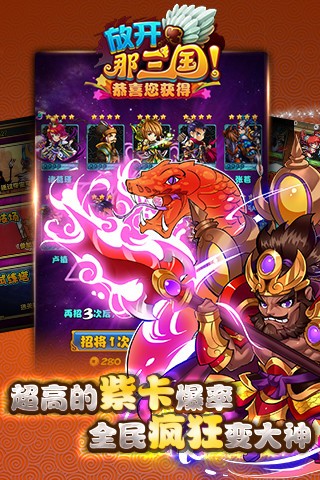 放开那三国九游版
