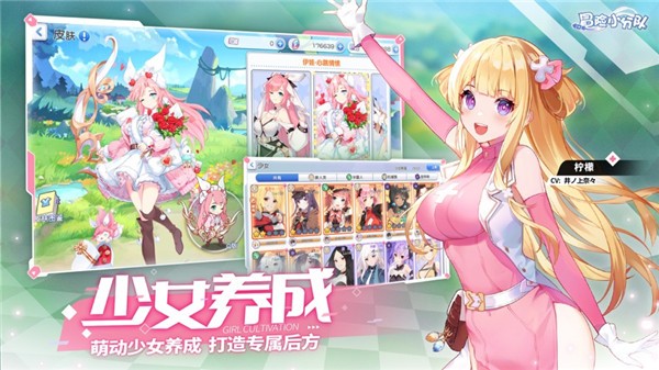 少女冒险队