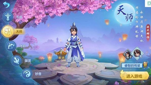 奇幻仙迹