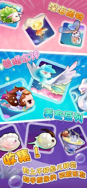 开心水族箱<a href=/zhuanti/808 target=_blank class=infotextkey>大主宰手游官方版|百度版|九游版</a>游戏下载
