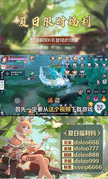 妖玉传说