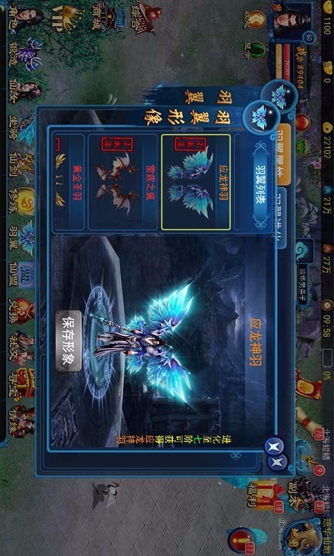 诸仙神迹