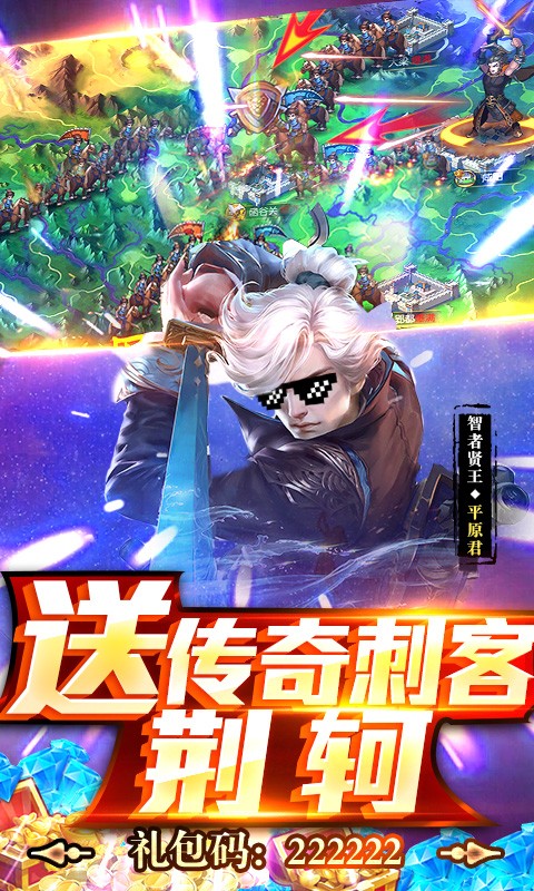 荣耀战国送充版