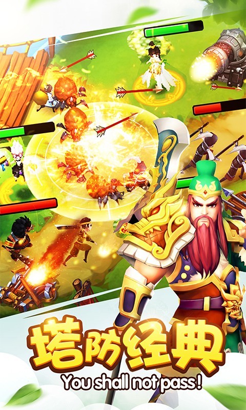 塔防三国志2无限元宝版