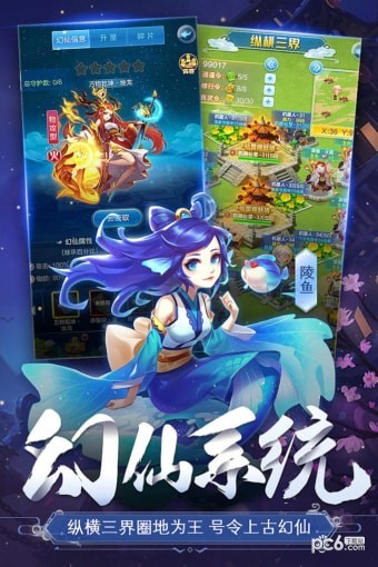 道友请留步九游版
