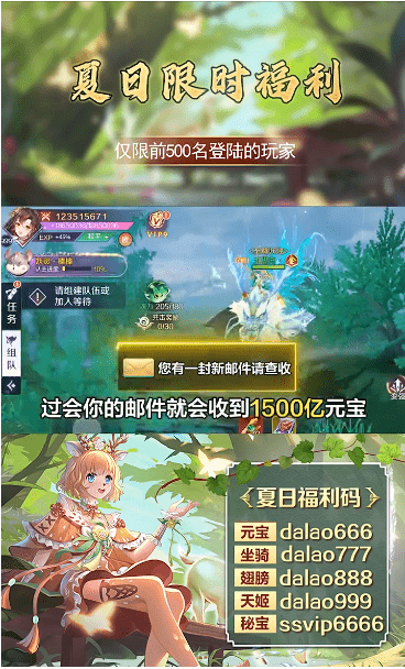 妖玉传说
