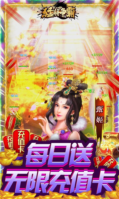 猛将争霸果盘版