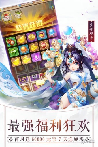 少年西游记九游版