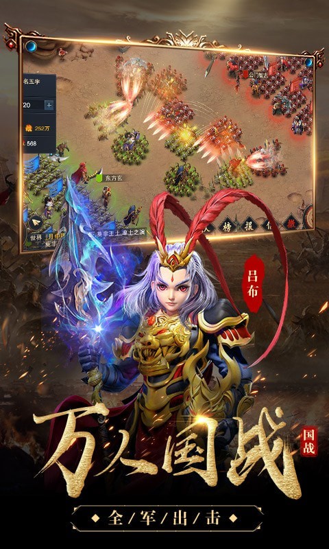 君王三国志