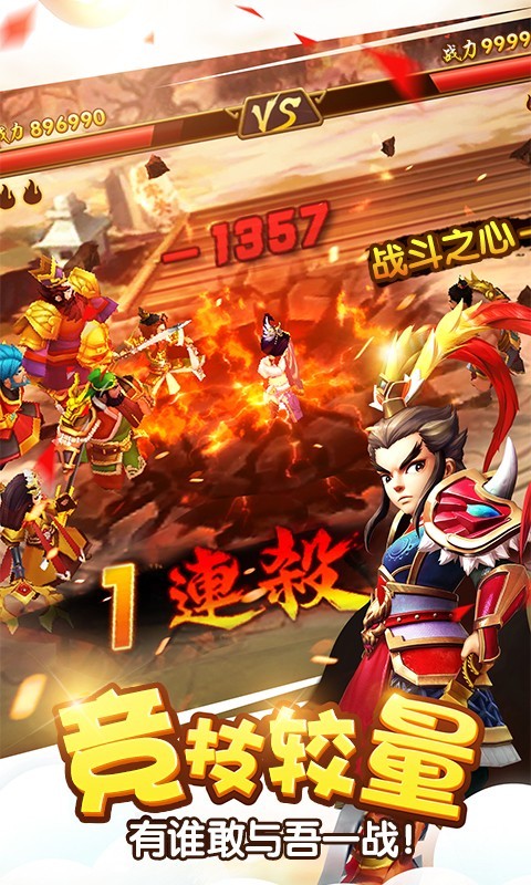 塔防三国志2无限元宝版
