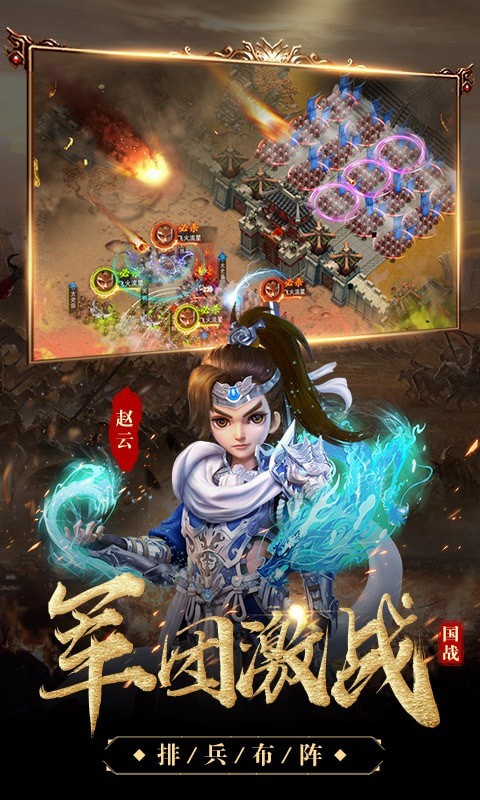君王三国志