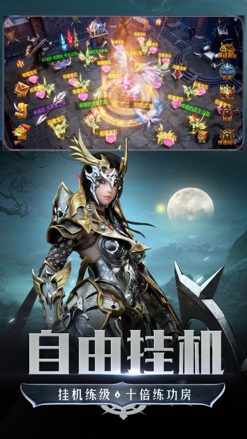 炙天使之刃