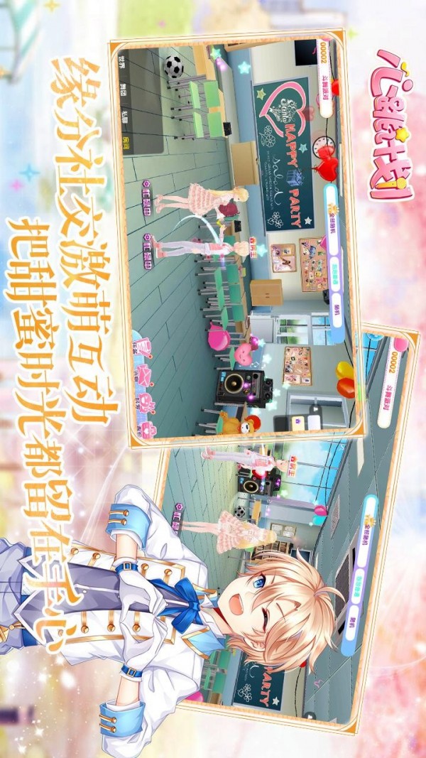心跳计划