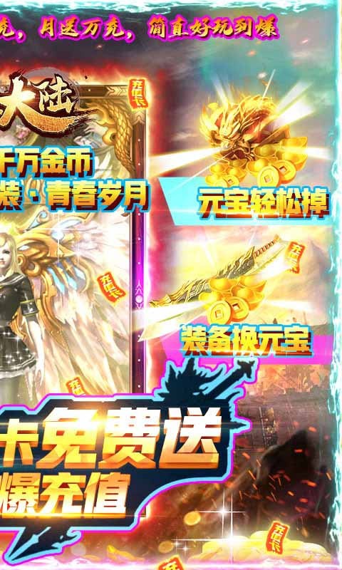 龙魂大陆果盘版