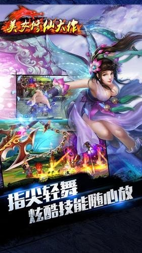 灵剑修道