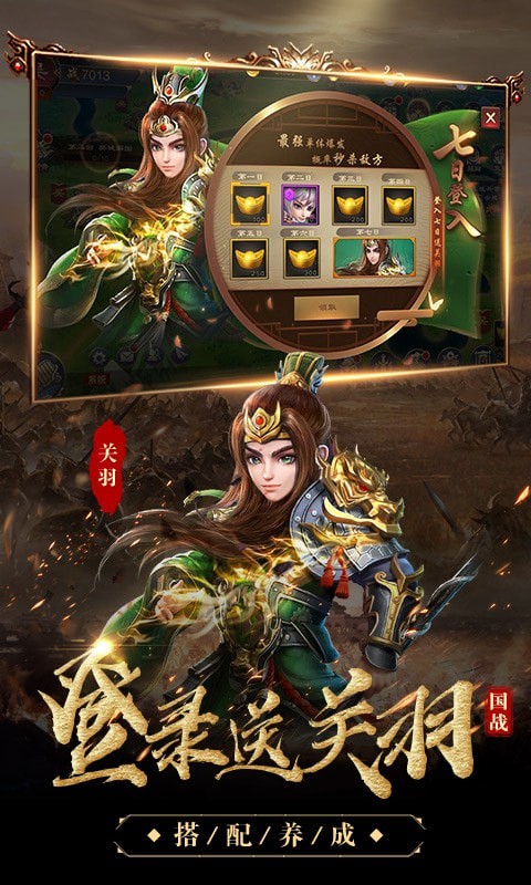 君王三国志