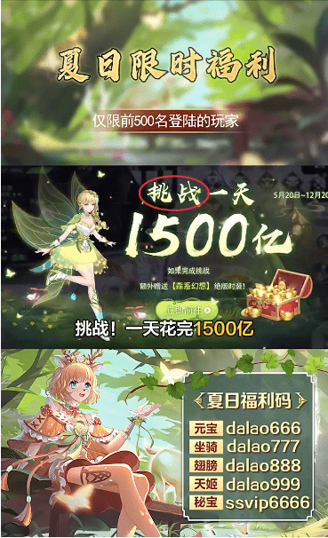 妖玉传说