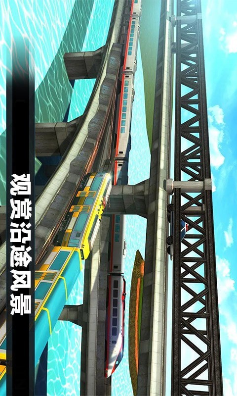 真实城市火车驾驶