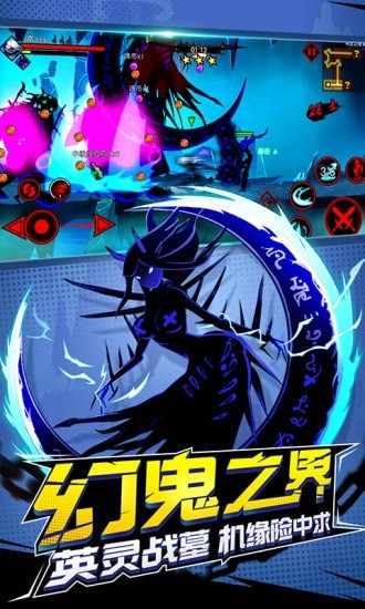 火柴人联盟2
