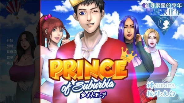 乡村王子