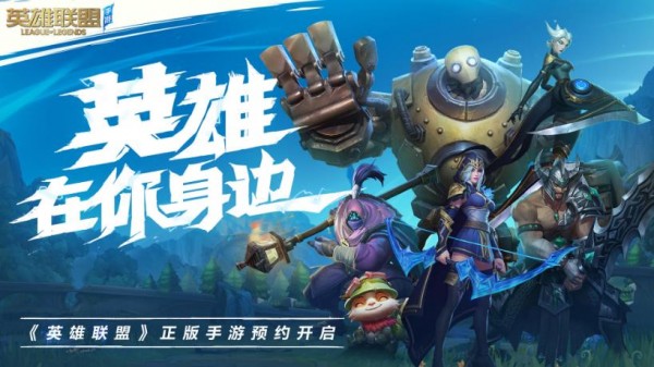 lol手游测试服