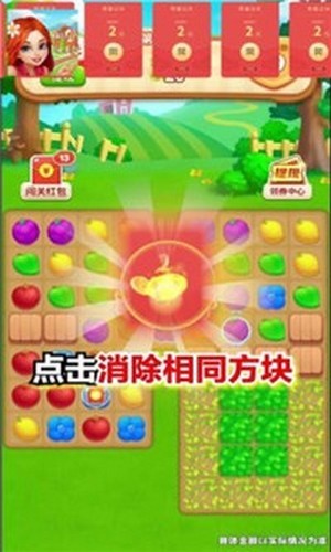 汽车萌萌消红包版