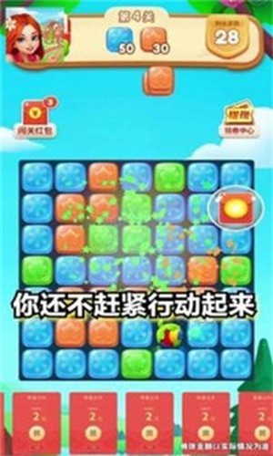 汽车萌萌消红包版
