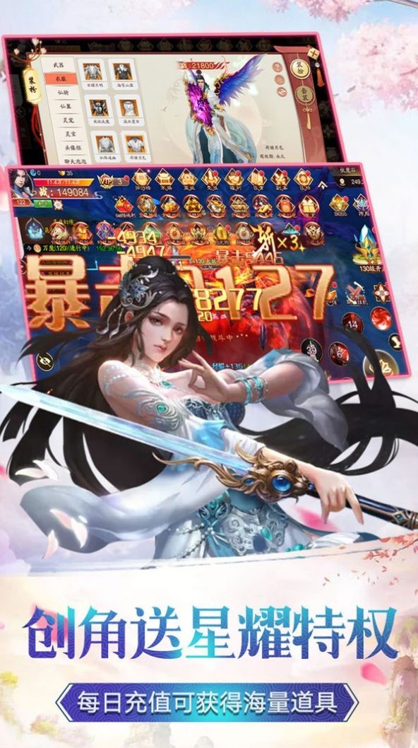 御灵诛仙