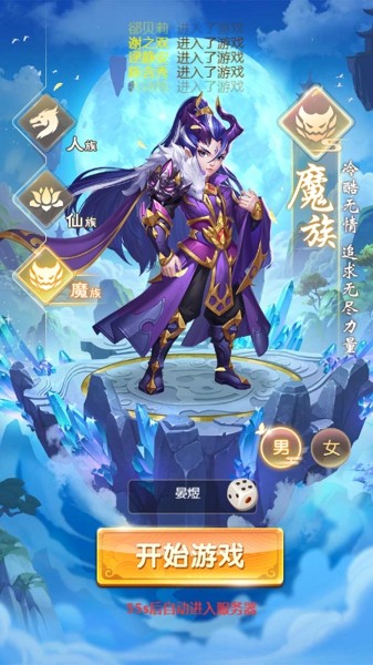 西游修仙界