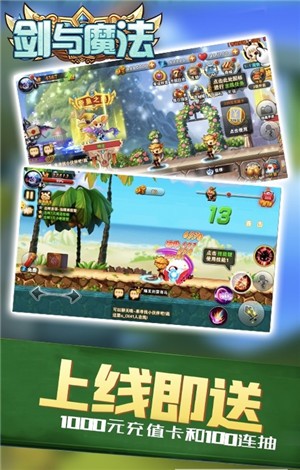 剑与魔法送时装