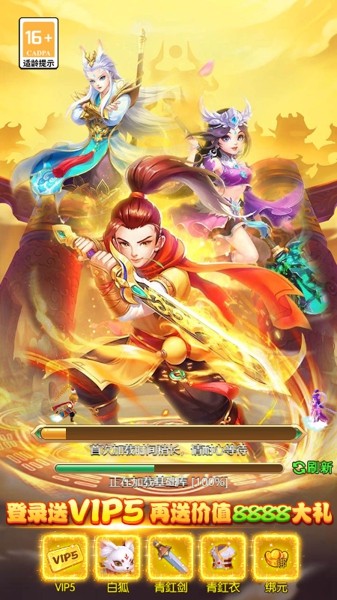 西游修仙界