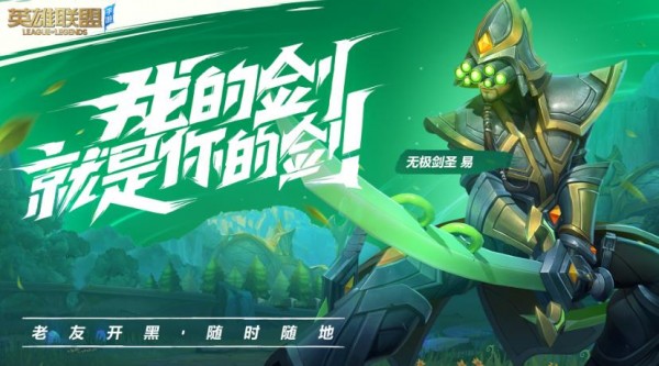 lol手游内测版
