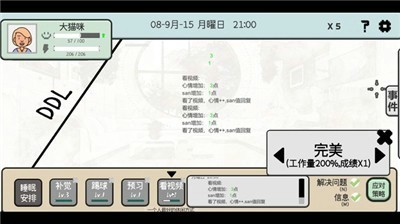 日记簿