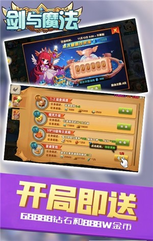 剑与魔法送时装