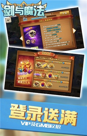 剑与魔法送时装