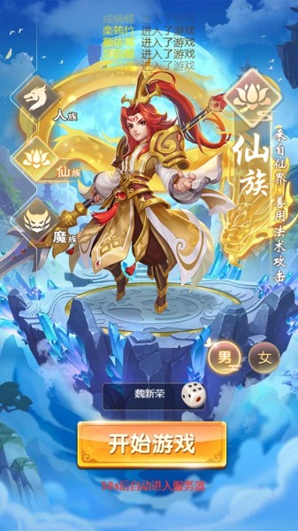 西游修仙界