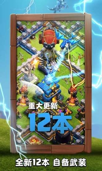 部落冲突小米版