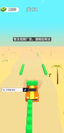 冲吧老司机
