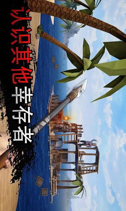 木筏生存大冒险